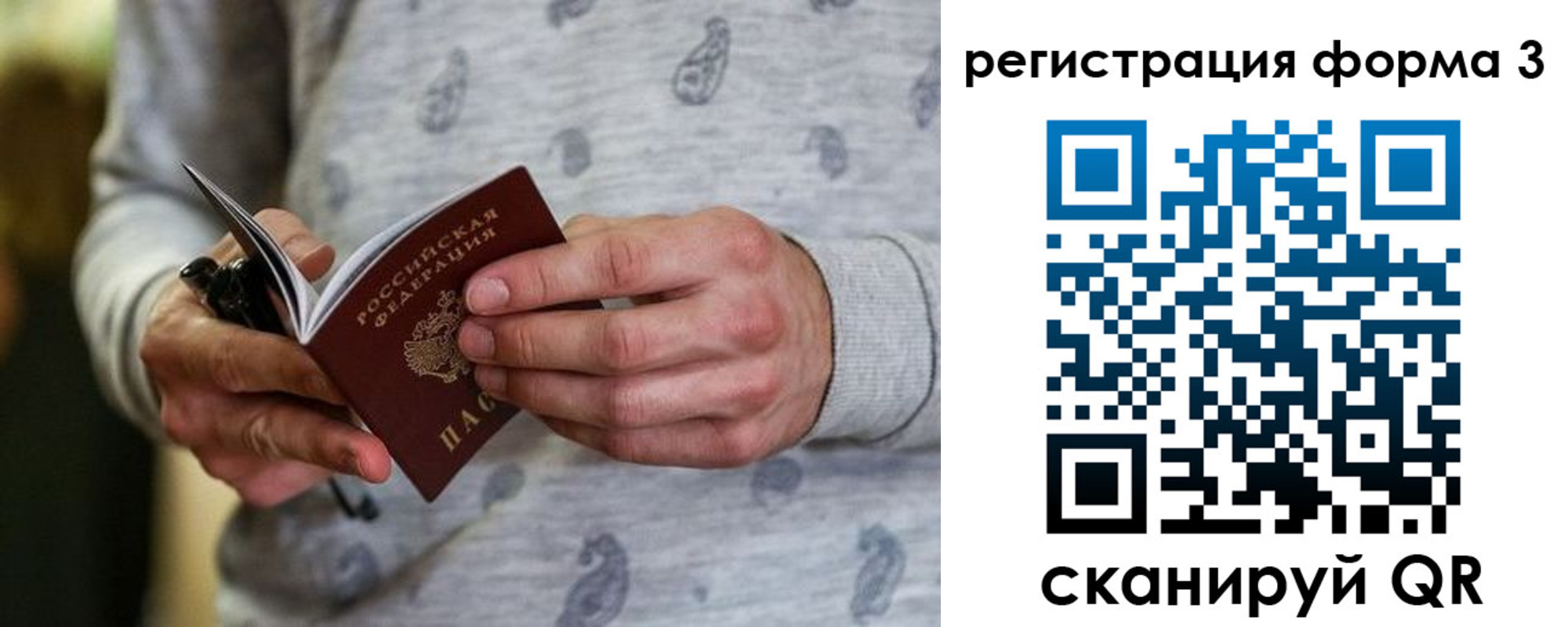 временная регистрация госуслуги в Нефтегорске