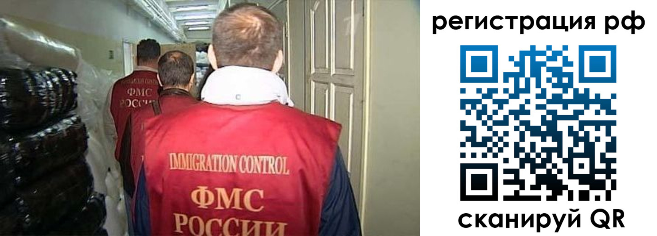 временная регистрация собственник в Нефтегорске
