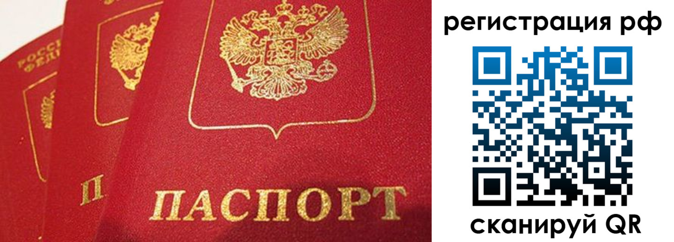 прописка поиск в Нефтегорске