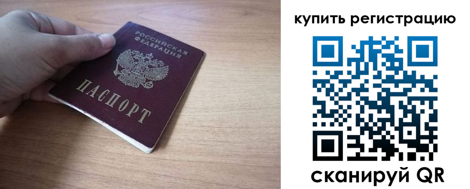 прописка штамп в Нефтегорске