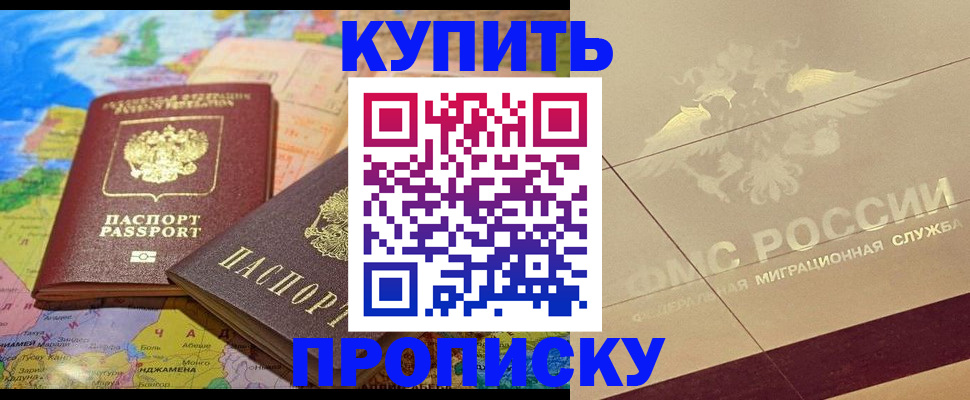 прописка поиск в Нефтегорске