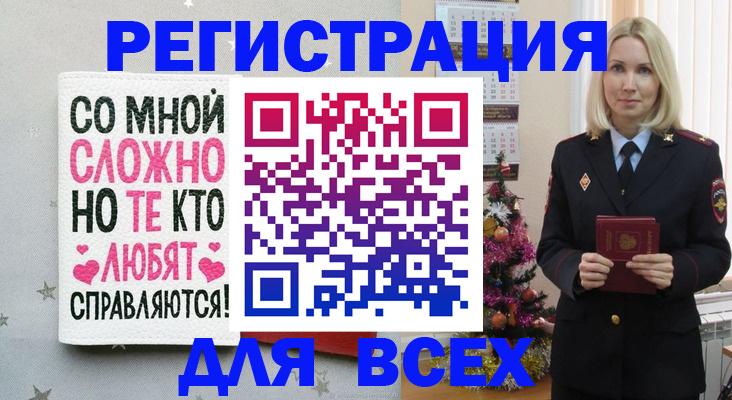 прописка ребенка в Нефтегорске