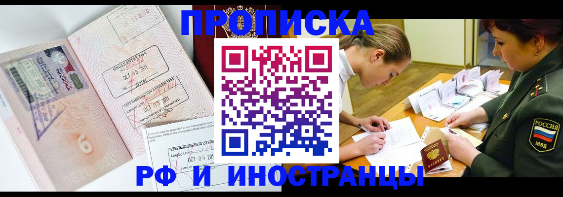 прописка для военкомата в Нефтегорске