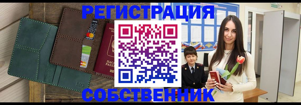 временная регистрация для школы в Нефтегорске