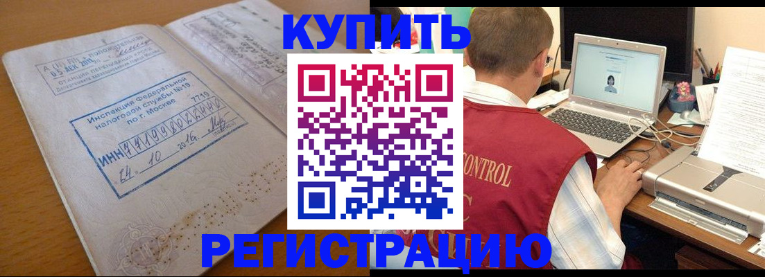 временная регистрация законно в Нефтегорске