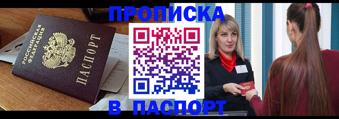 миграционный учет в Нефтегорске